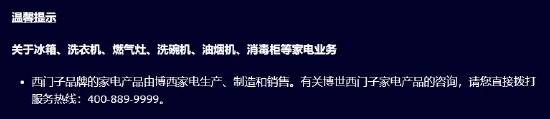 西门子洗衣机出现剧烈抖动、噪音大等质量问题ayx爱游戏体育网页版入口有消费者投诉